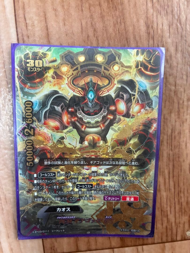 バディファイト カオスカードデッキ