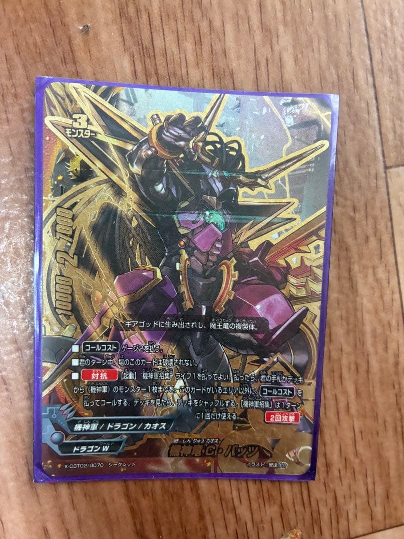 バディファイト カオスカードデッキ