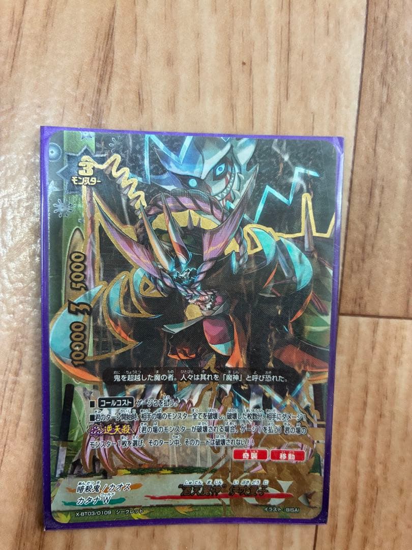 バディファイト カオスカードデッキ