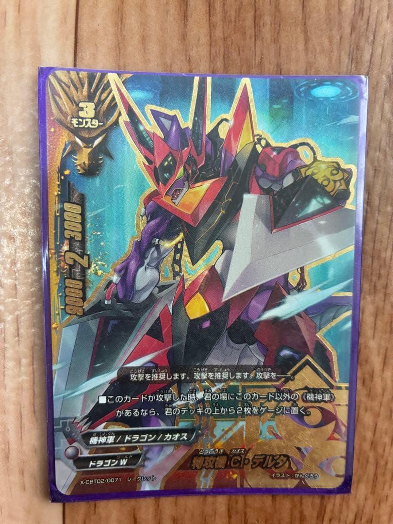 バディファイト カオスカードデッキ