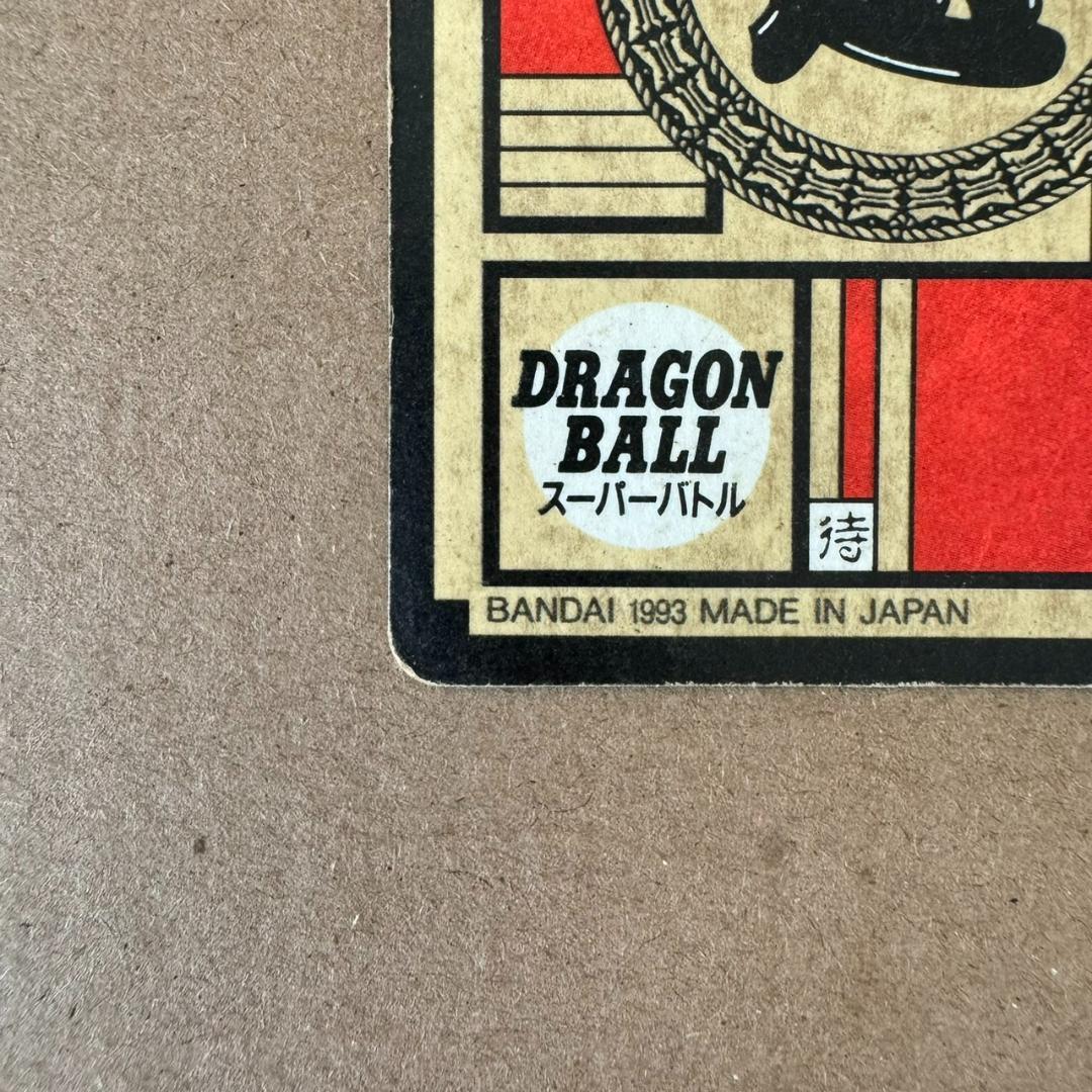 【貴重商品】ドラゴンボールＺ カードダス スーパーバトル 凶敵集結 キラカード