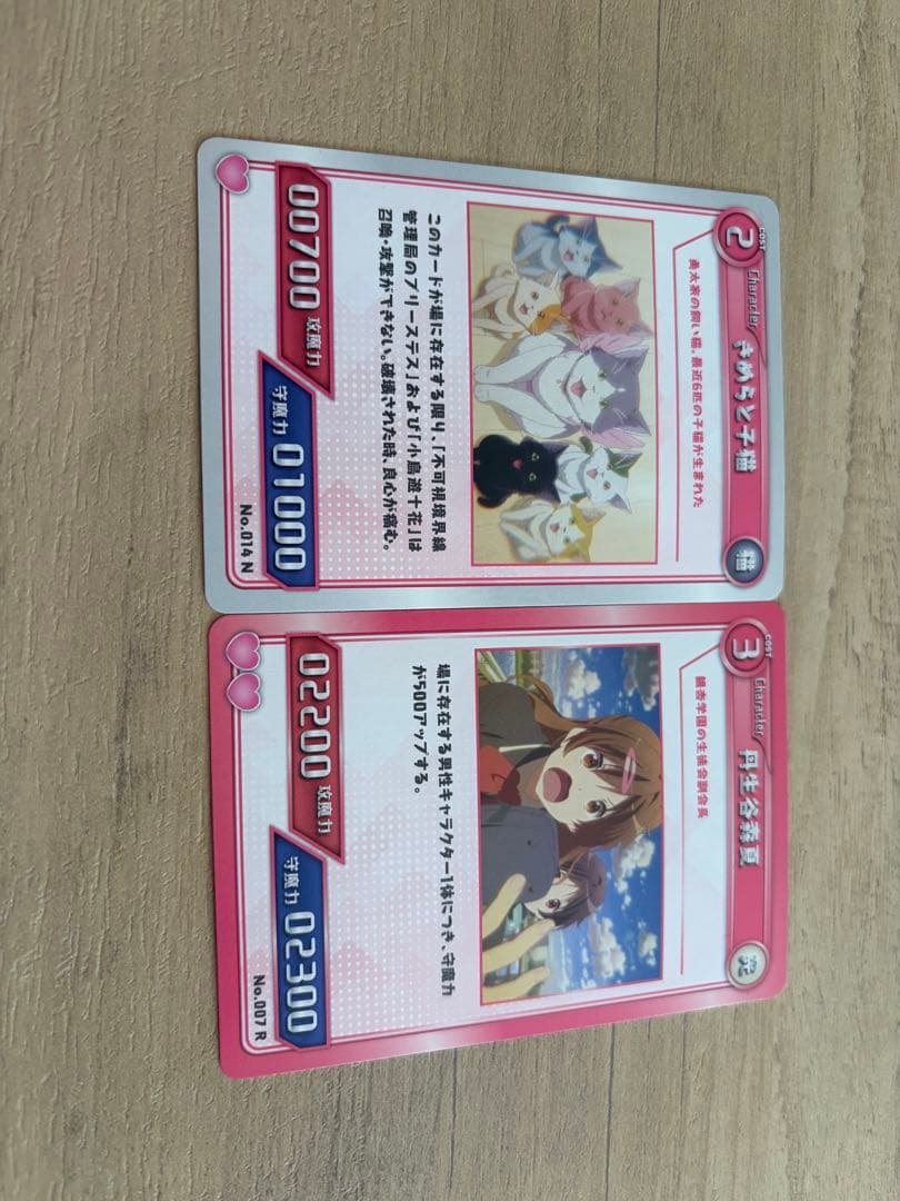 中二病でも恋がしたい DFMカード 2枚セット