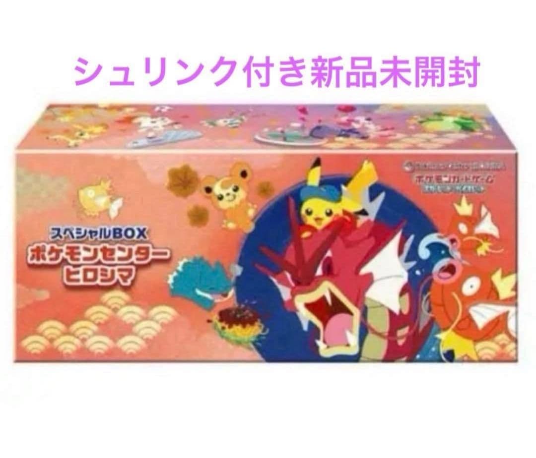 ポ*ー様 ポケモンセンターフクオカスペシャルBOX