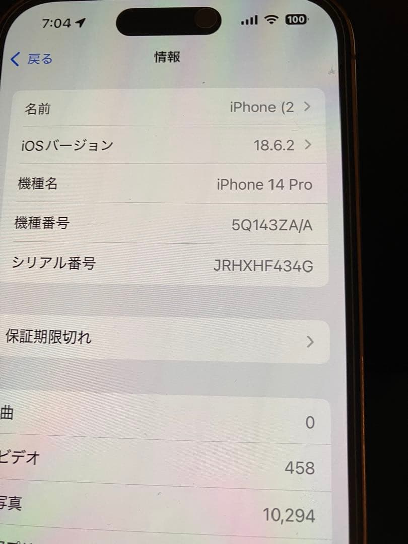 グ*ン様 Apple iPhone 14 Pro 256GB ゴールド