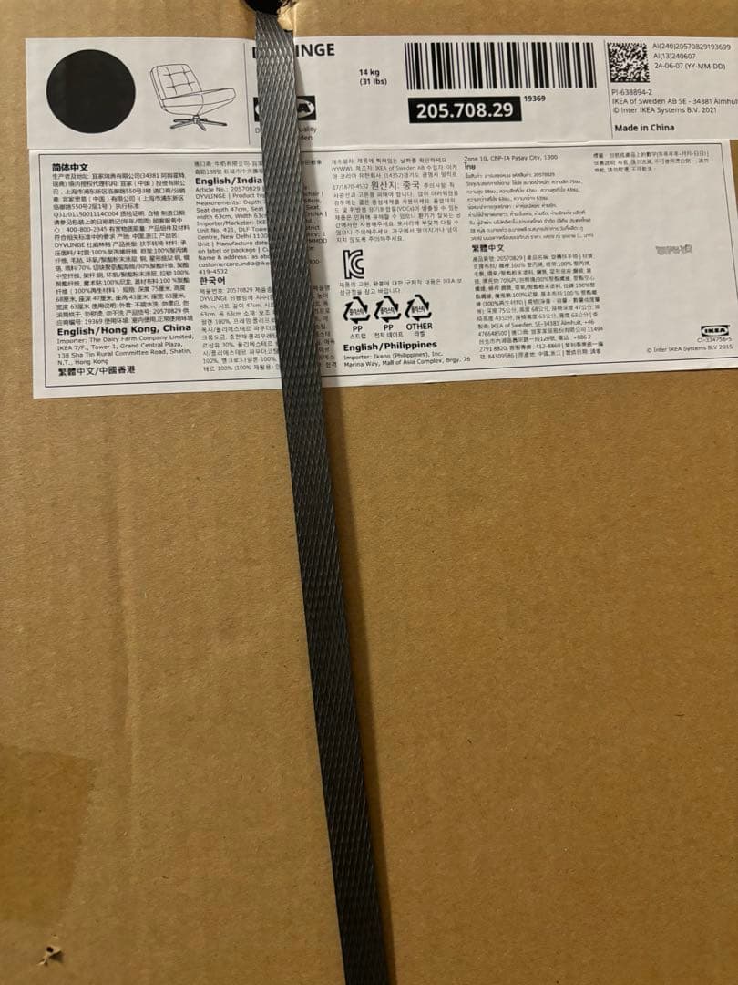 【ご予約分】新品＊未開封 IKEA ディヴリンゲ 回転パーソナルチェア ソファ