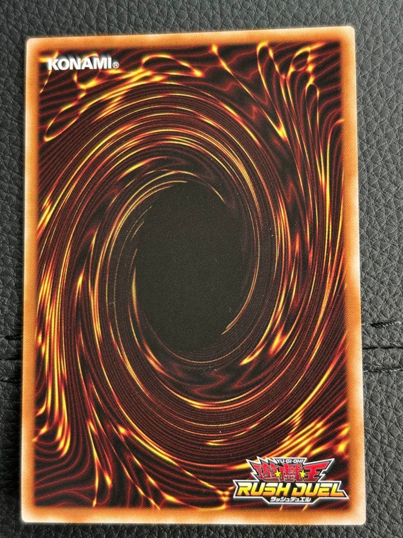 レッドアイズ・ダークネスメタルドラゴン オーバーラッシュレア