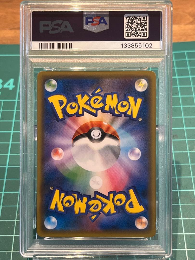 【PSA10】カビゴン R SM10 ダブルブレイズ 076/095 カナヘイ