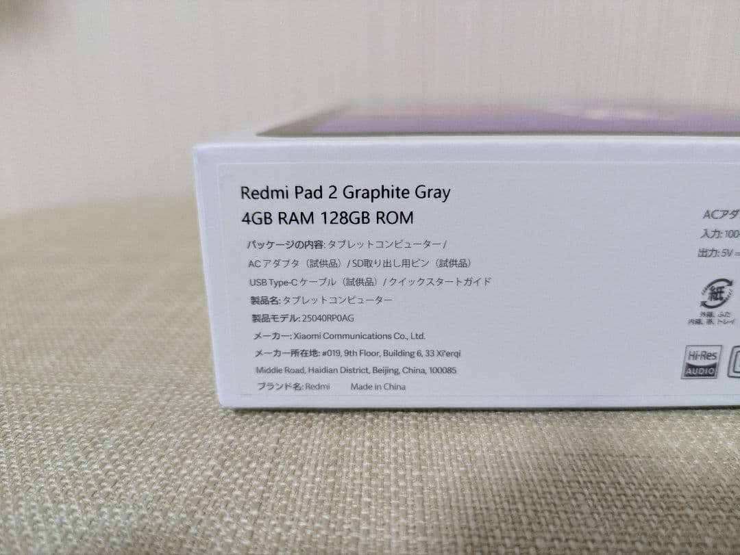 Redmi Pad 2 4GB+128GB グラファイトグレー wi-fiモデル