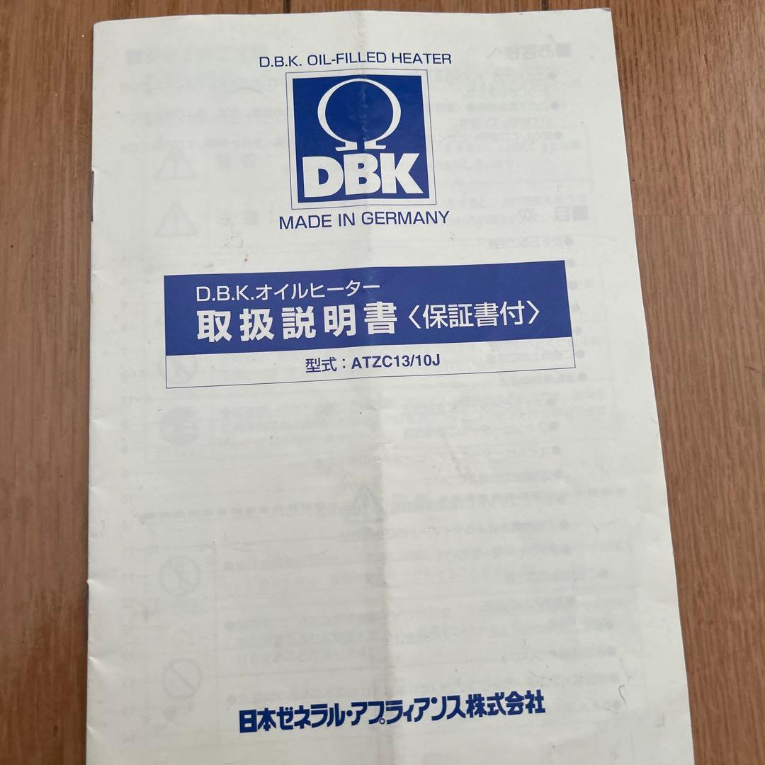 DBK オイルヒーター ATZC13/10J