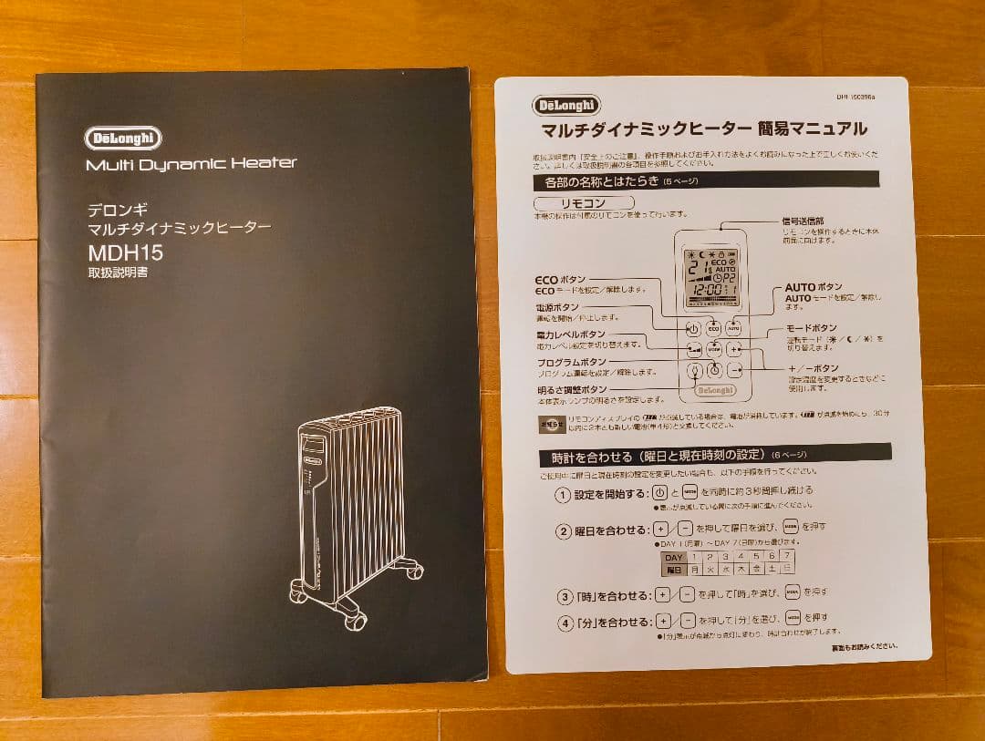 【美品】デロンギ マルチダイナミックヒーター MDH15-BK 10畳〜13畳