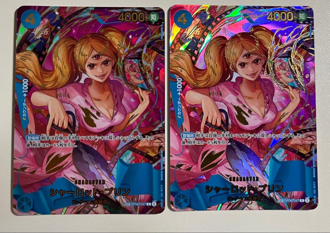 最終出品　1月19日12時まで！　プリン sp【OP06-047】　2枚セット