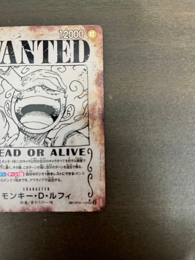 ワンピースカード モンキー・D・ルフィ SP OP05-119 手配書