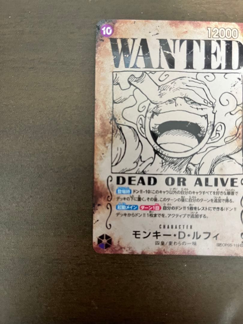 ワンピースカード モンキー・D・ルフィ SP OP05-119 手配書