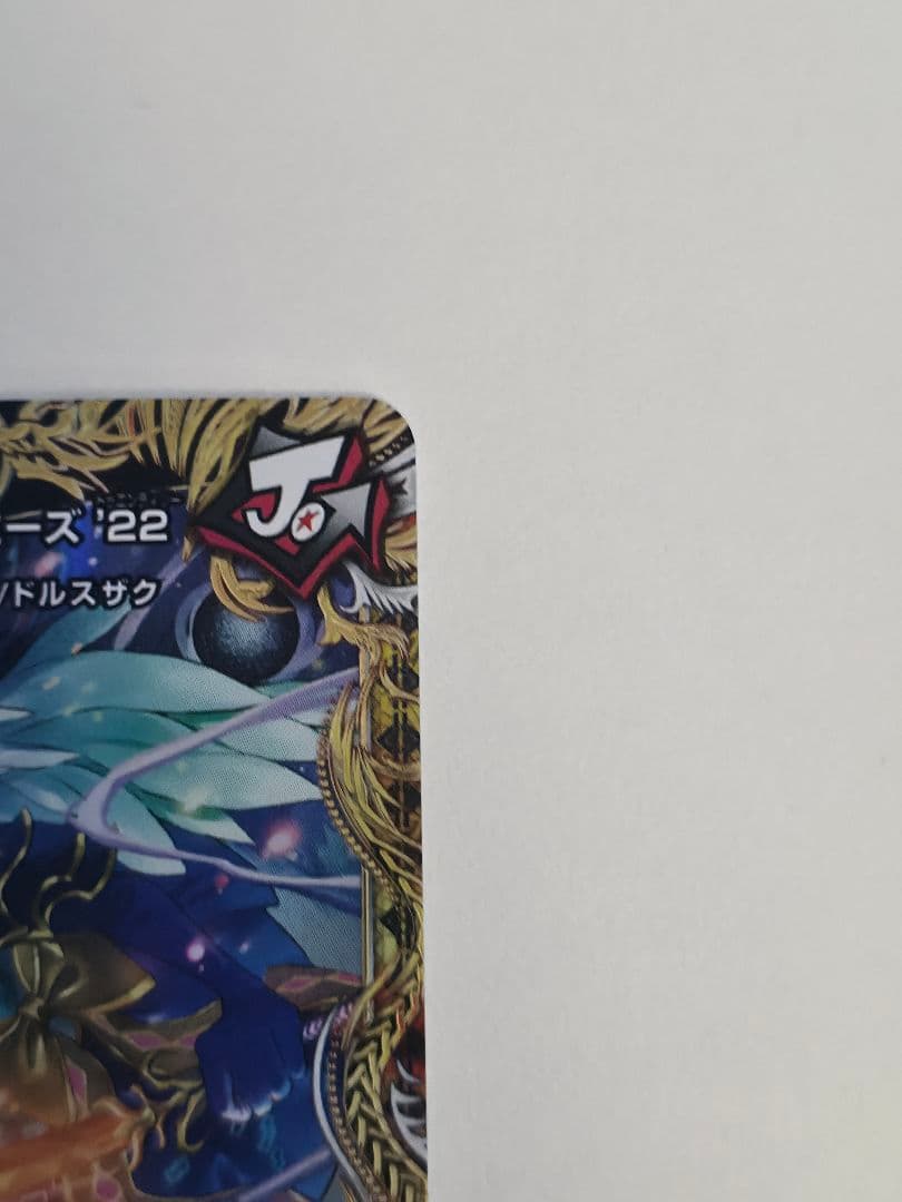 頂上混成 ガリュディアス・モモミーズ'22 金