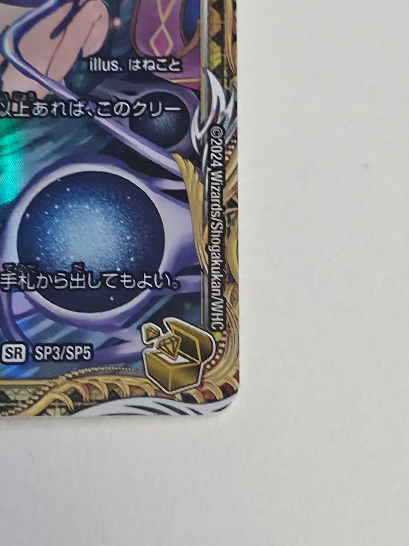 頂上混成 ガリュディアス・モモミーズ'22 金