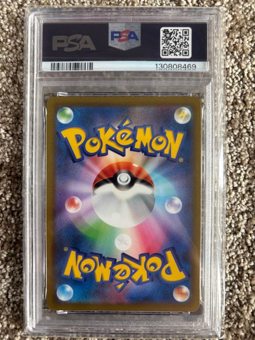 2022 ポケモンカード アルセウス V #267 psa10