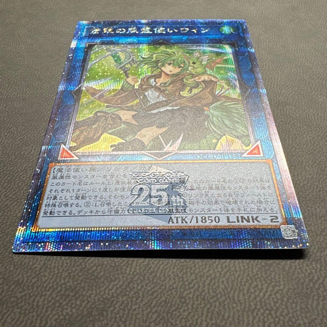 遊戯王 ウィン 25th クオシク 美品