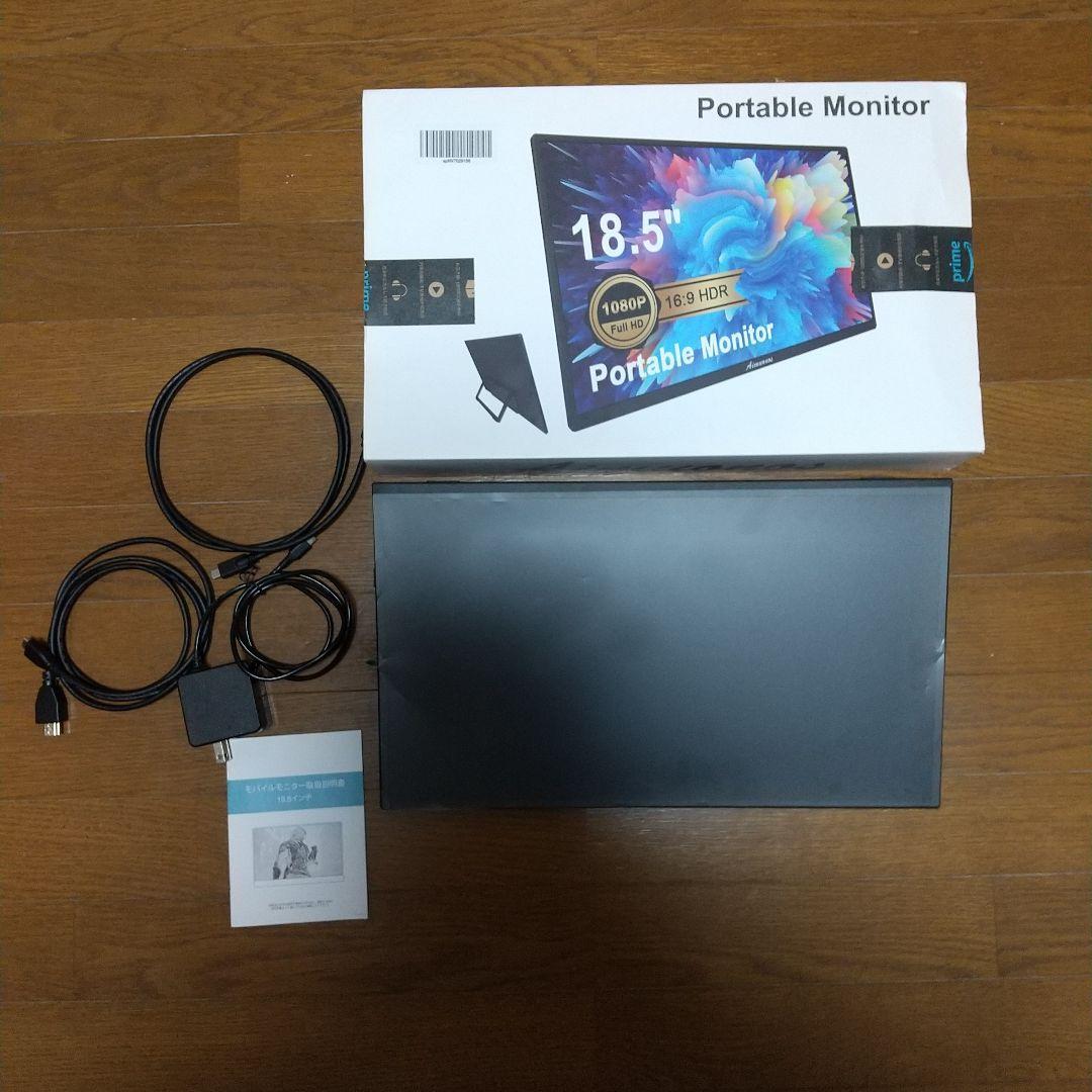 aimuonos ポータブルモニター 18.5インチ 1080P 120Hz
