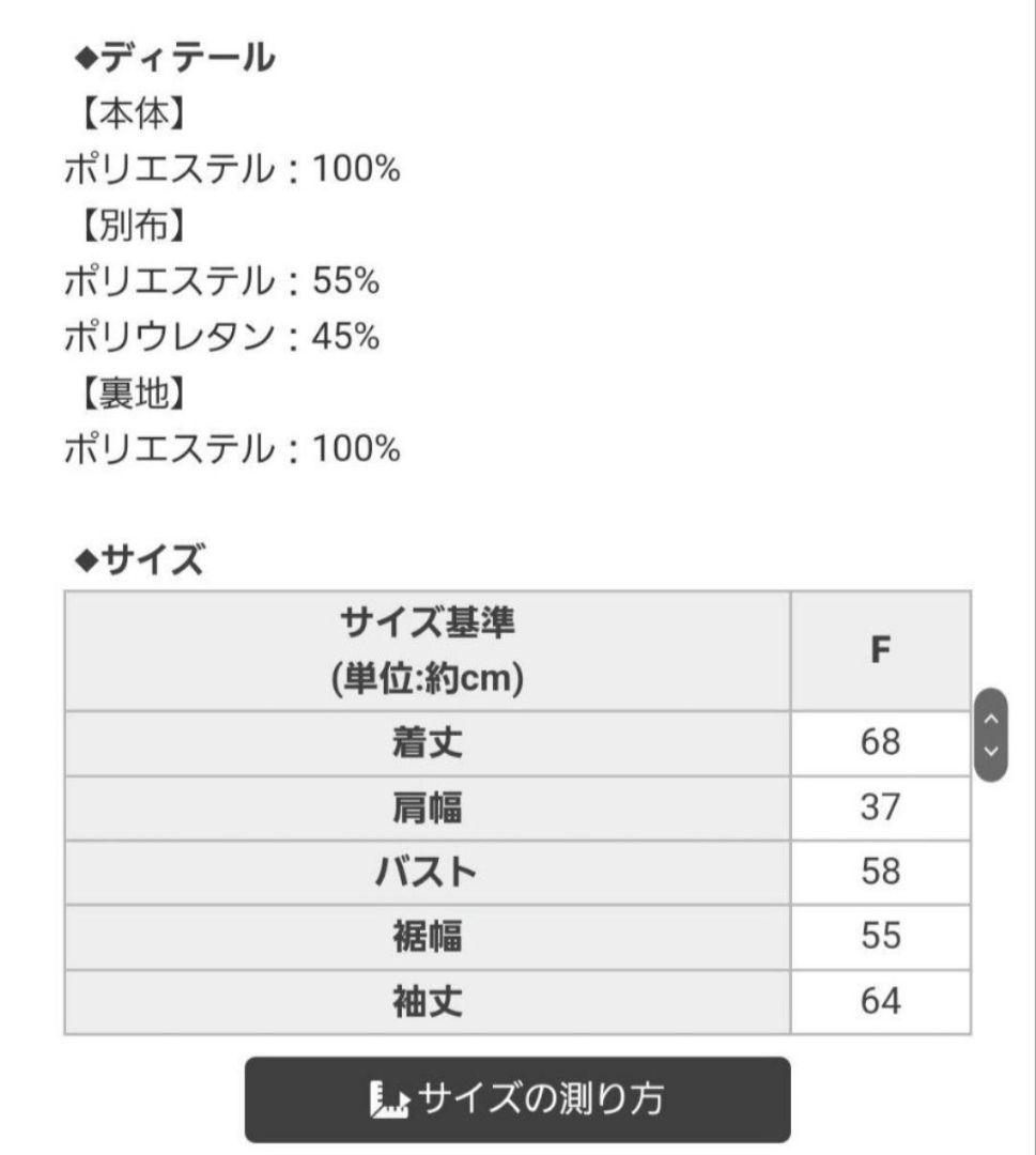 Rady rady エコファーPコート オフホワイト 新品