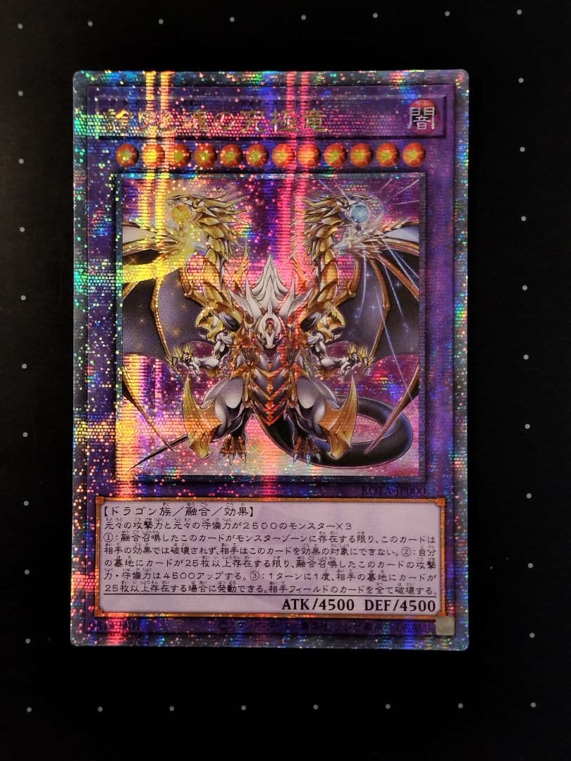 誇りと魂の究極竜　クオシク　アジア版