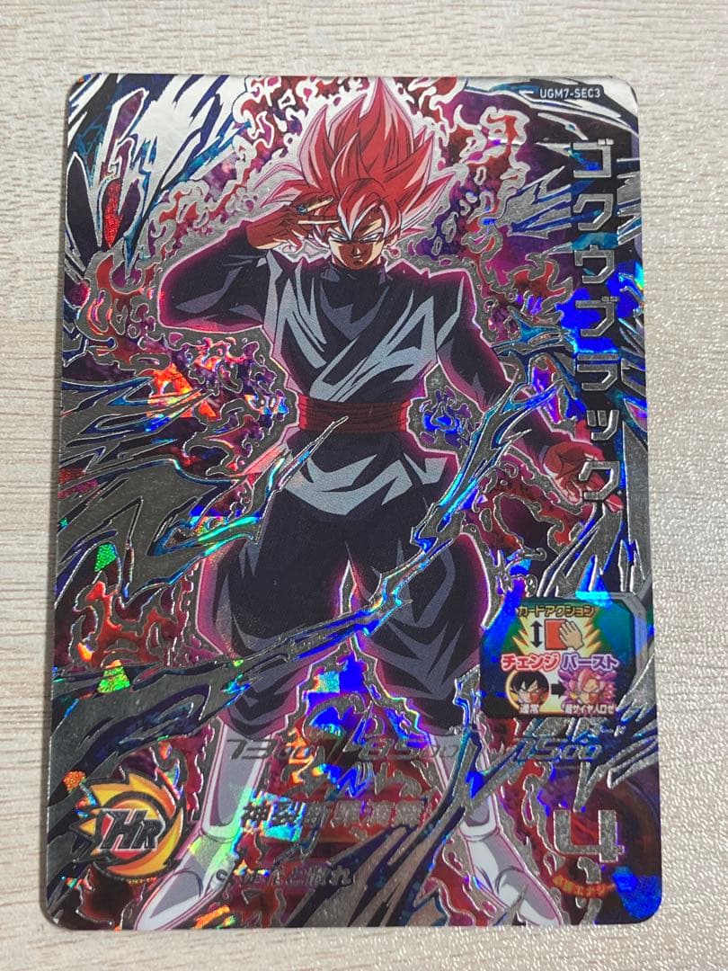 痛みあり　スーパードラゴンボールヒーローズ　 ugm7-sec3 ゴクウブラック
