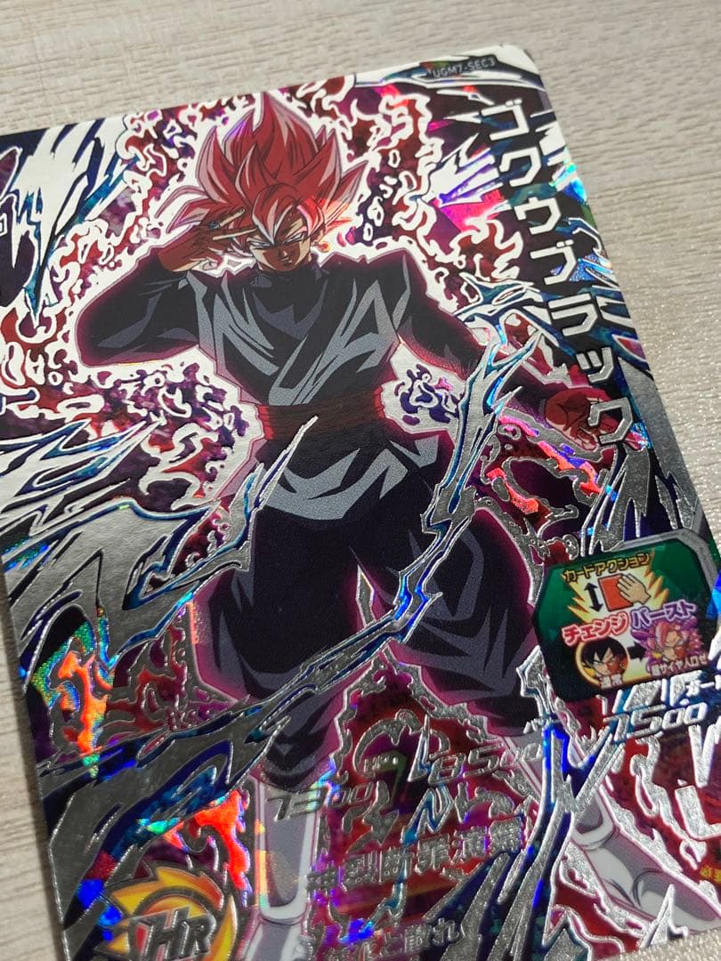 痛みあり　スーパードラゴンボールヒーローズ　 ugm7-sec3 ゴクウブラック