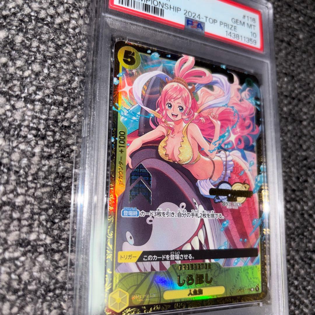 しらほし　チャンピオンシップ　psa10 ワンピースカード