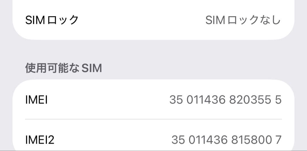 montge　iPhone 14 Pro ディープパープル　256GB