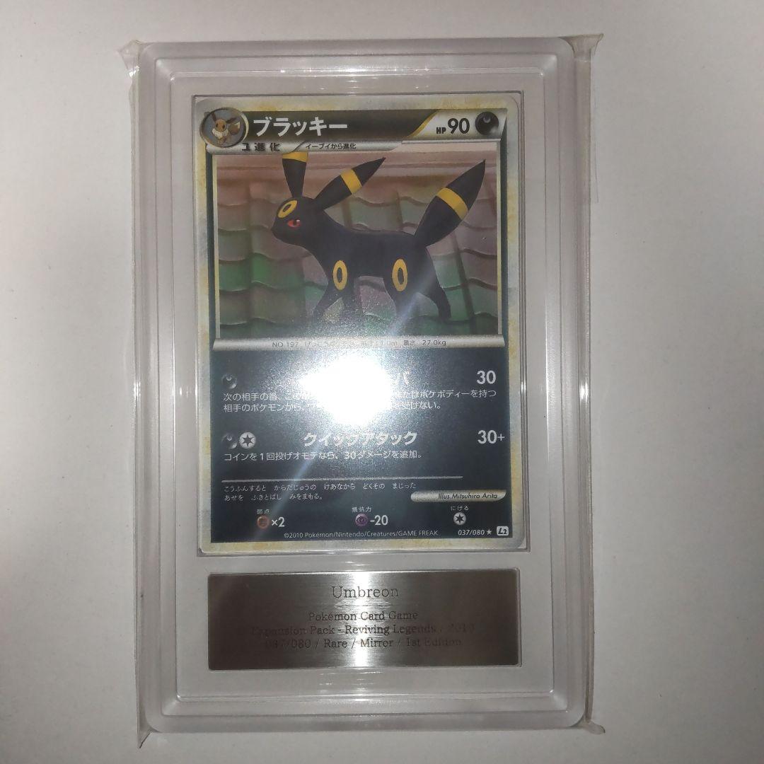 ARS8 ブラッキー　レジェンド　ミラー　1st