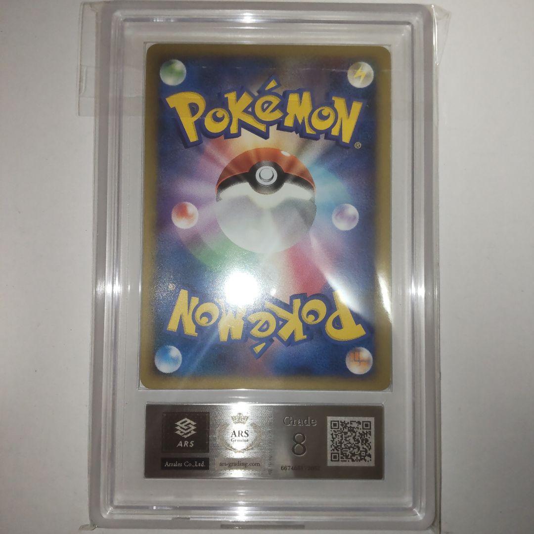 ARS8 ブラッキー　レジェンド　ミラー　1st