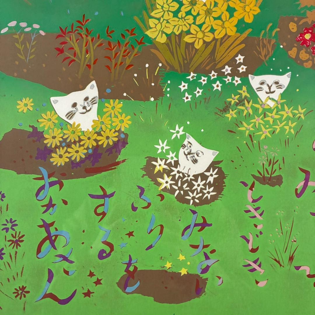 美品 リトグラフ 版画作品 白樺林と白猫 お洒落な額装 インテリア ネコ 可愛い