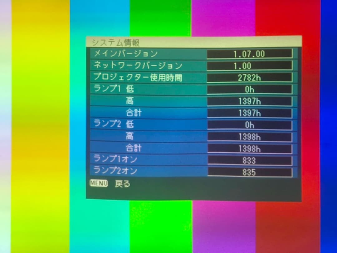 Panasonic プロジェクター　6000lm 未使用純正ランプ2灯付き
