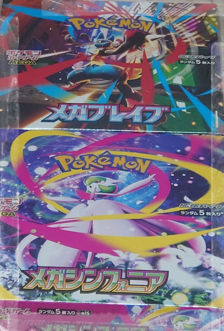 ポケカ メガブレイブ メガシンフォニア 各1box シュリンク付き