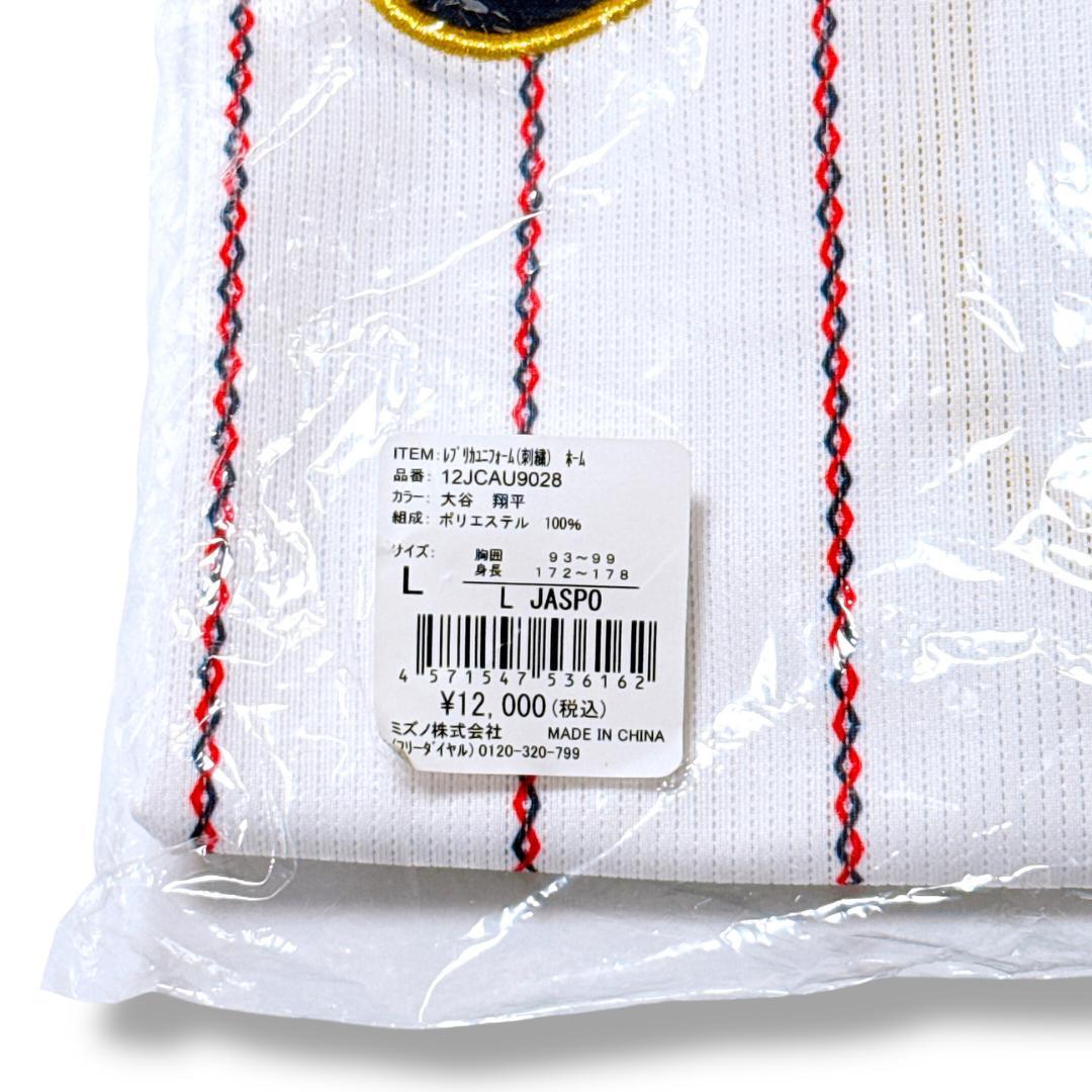 【新品未使用】侍ジャパン WBC 大谷翔平 レプリカ ユニフォーム L