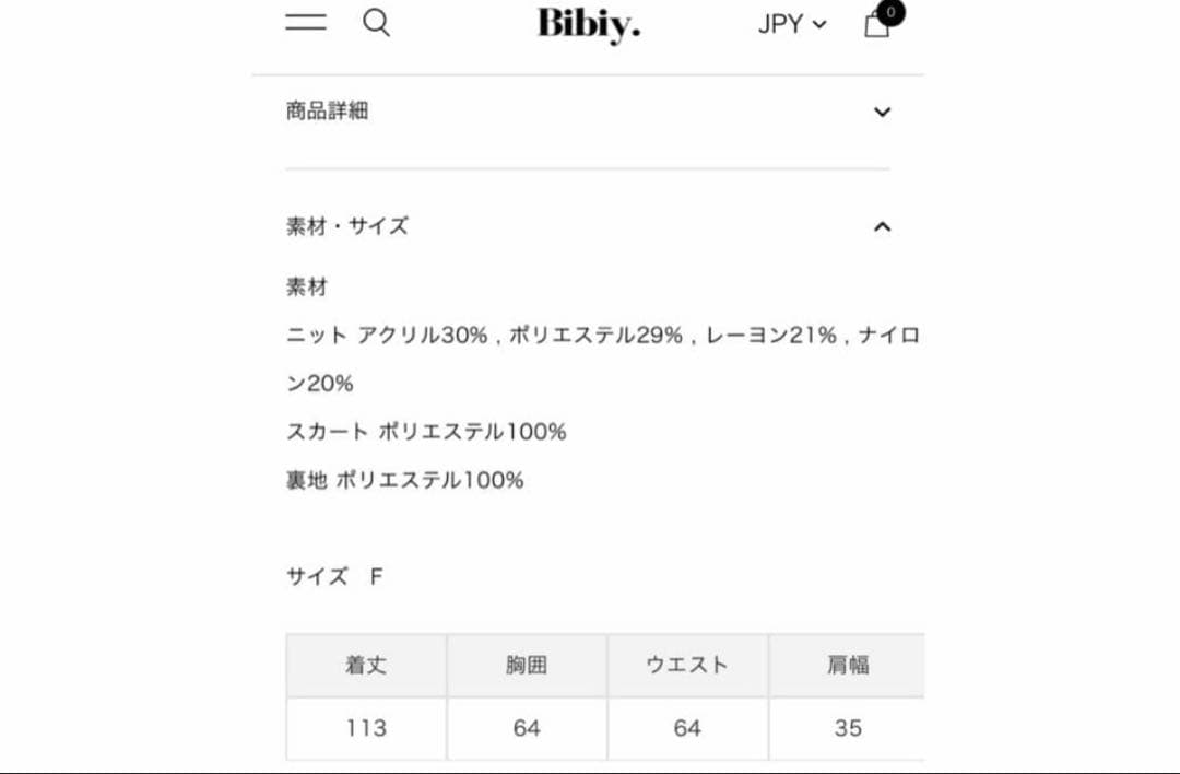 Bibiyチュールワンピース　ブラック