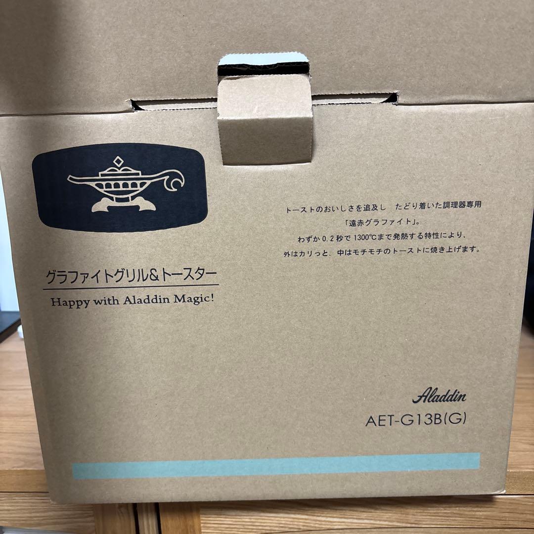 【アラジン】グラファイト グリル＆トースター 4枚焼き AET-G13B(G)