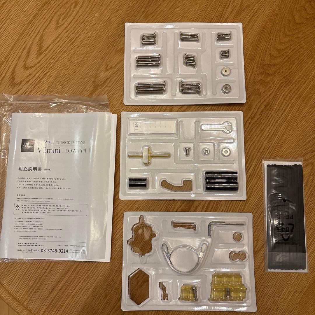 WALL V3mini LOW TYPE テレビ台