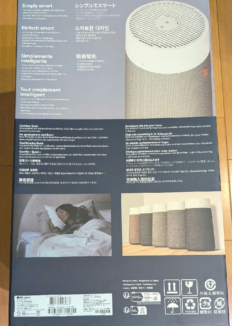 空気清浄機 ブルーエア Blue Max 3250i