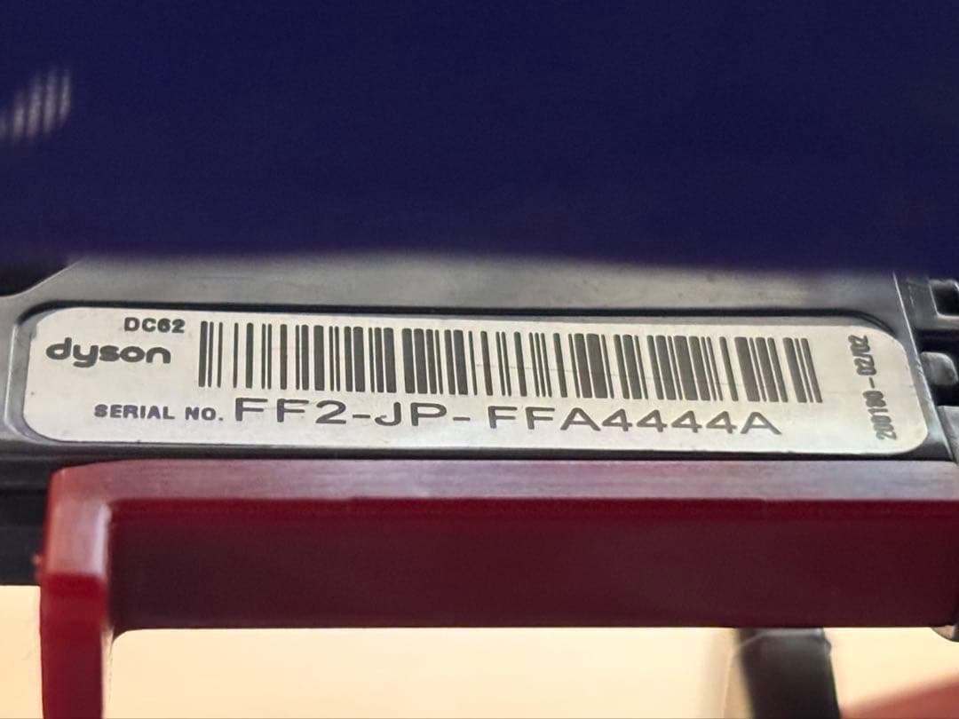【洗浄清掃品】ダイソン DC62 マキタ仕様 付属品4点付 フィルター新品