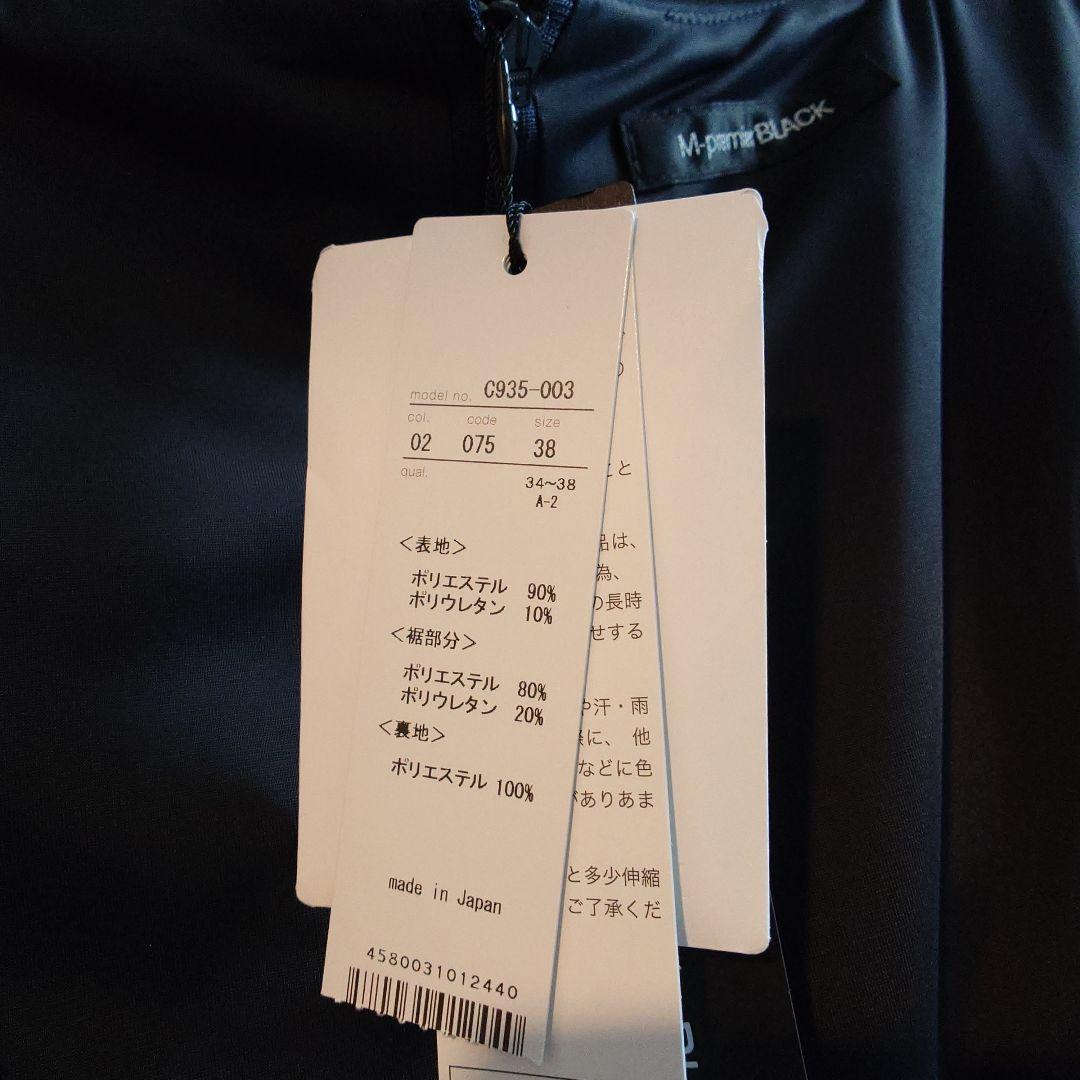 秋夏も新品ギャザー切替ワンピース 38 ネイビー　エムプルミエブラック