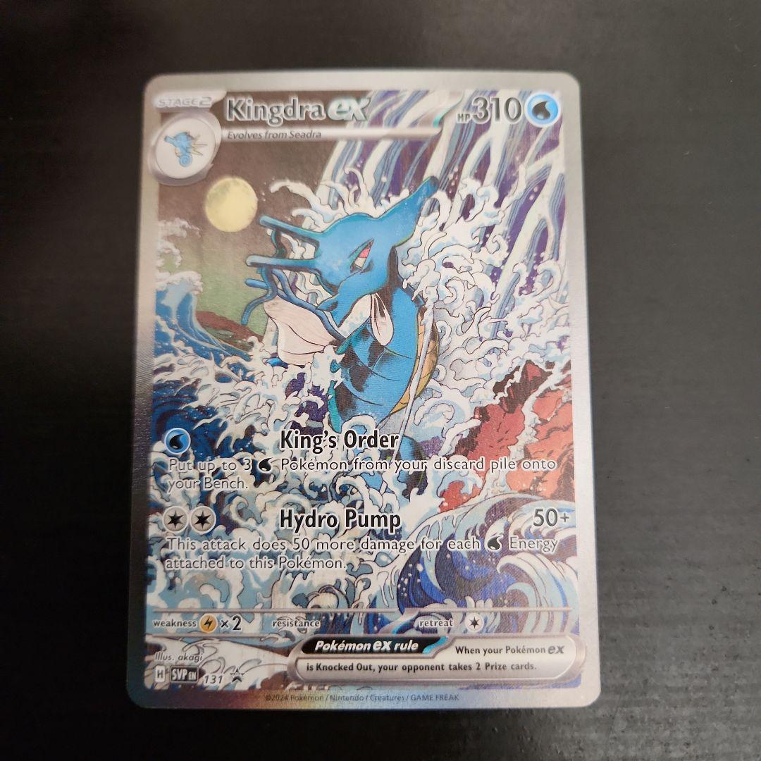 ポケモンカード　キングドラex SAR　海外　英語