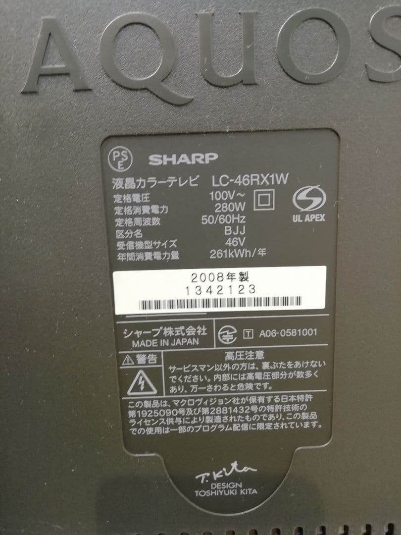 M●BF東名セール SHARP₍シャープ₎☜46V型液晶テレビLC-46RX1W