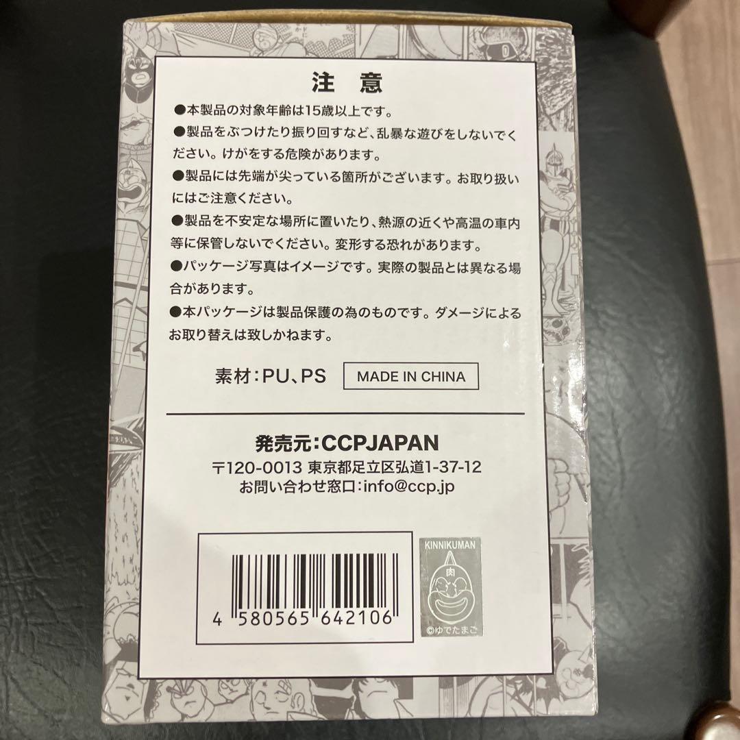 CCP BMC バストモデルコレクション No.1 キン肉マン フィギュア