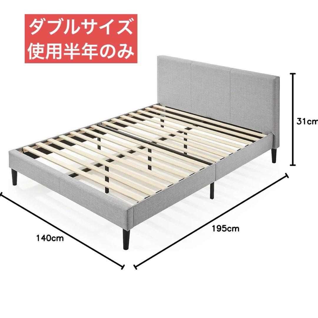 ※4/5までの販売※ ZINUS ダブルベッドフレーム ファブリック 布張り