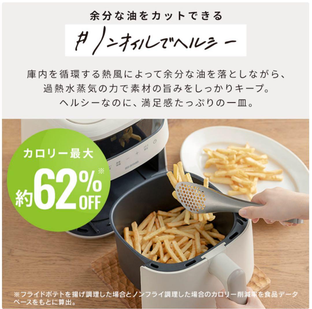 【最新モデル新品】アイリスオーヤマ 過熱水蒸気エアフライヤー FV-M30A-C