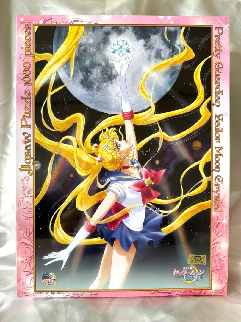 【新品未開封】ジグソーパズル　美少女戦士セーラームーンクリスタル　月野うさぎ