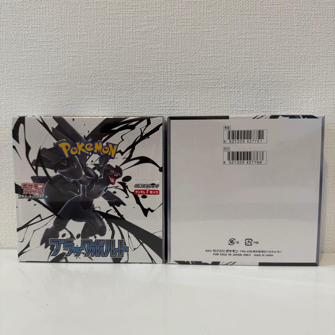 ポケモンカード　ブラックボルト　シュリンクあり　2箱