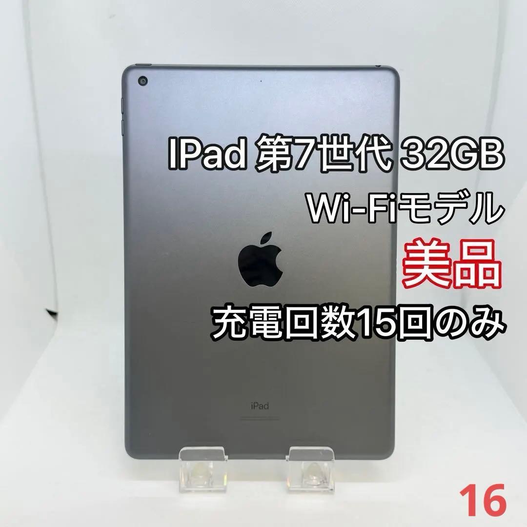 【良品】 iPad 第7世代 Wi-Fi 32GB スペースグレー