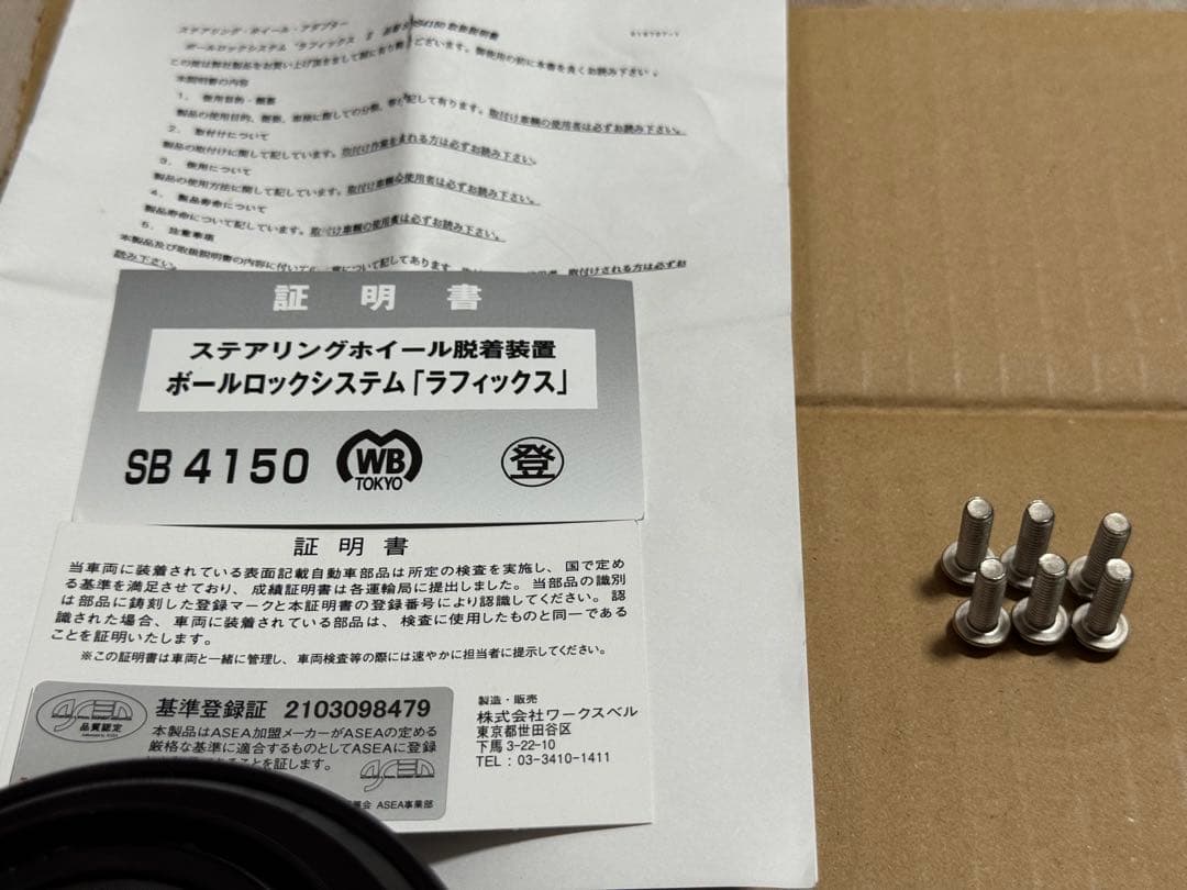 ワークスベル ラフィックス2 ブラック　完品