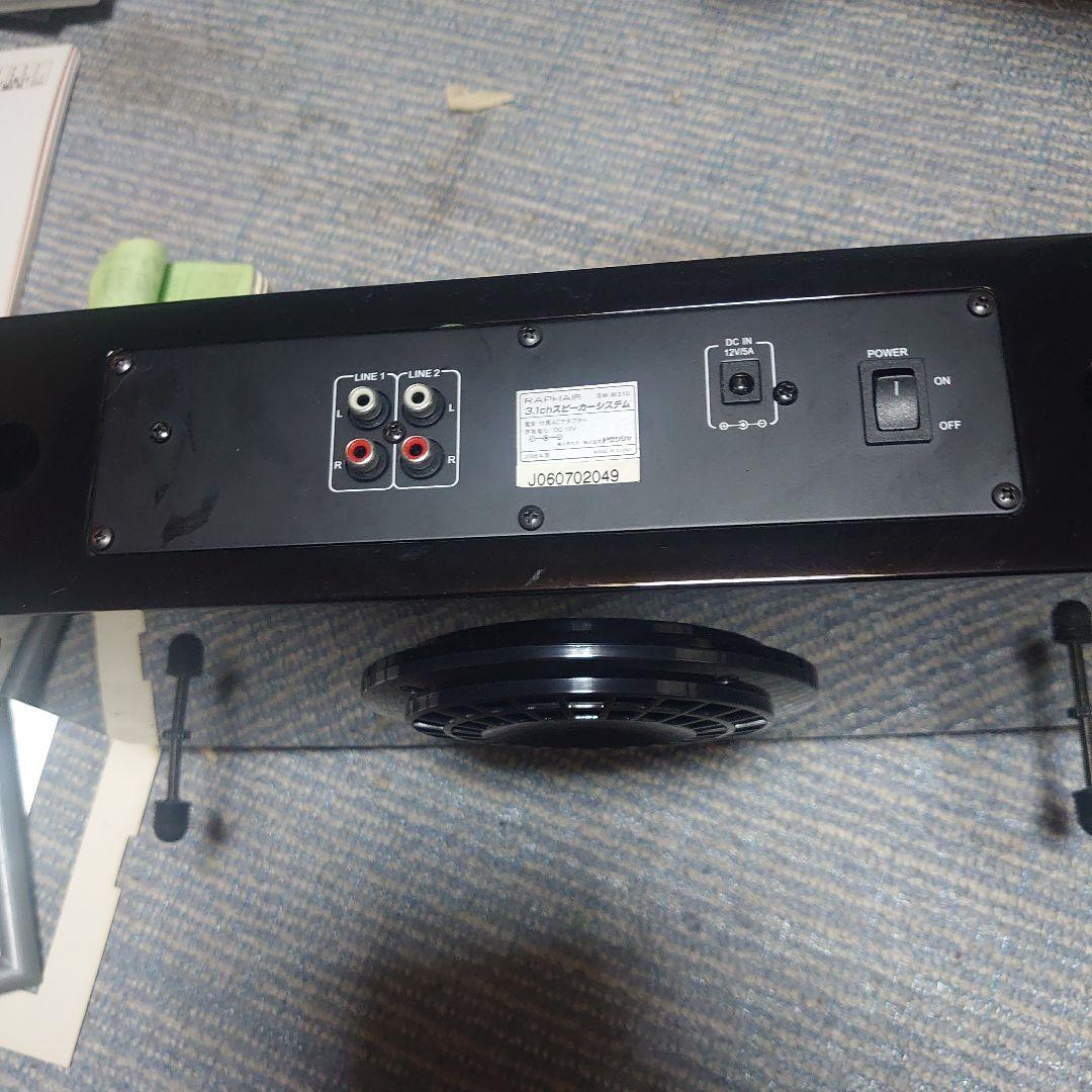 コンパクトウーファー 3D音響付き